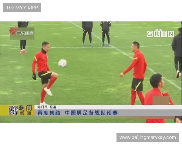 中国男足再度集结蓄势待发誓在世预赛关键战中实现突破